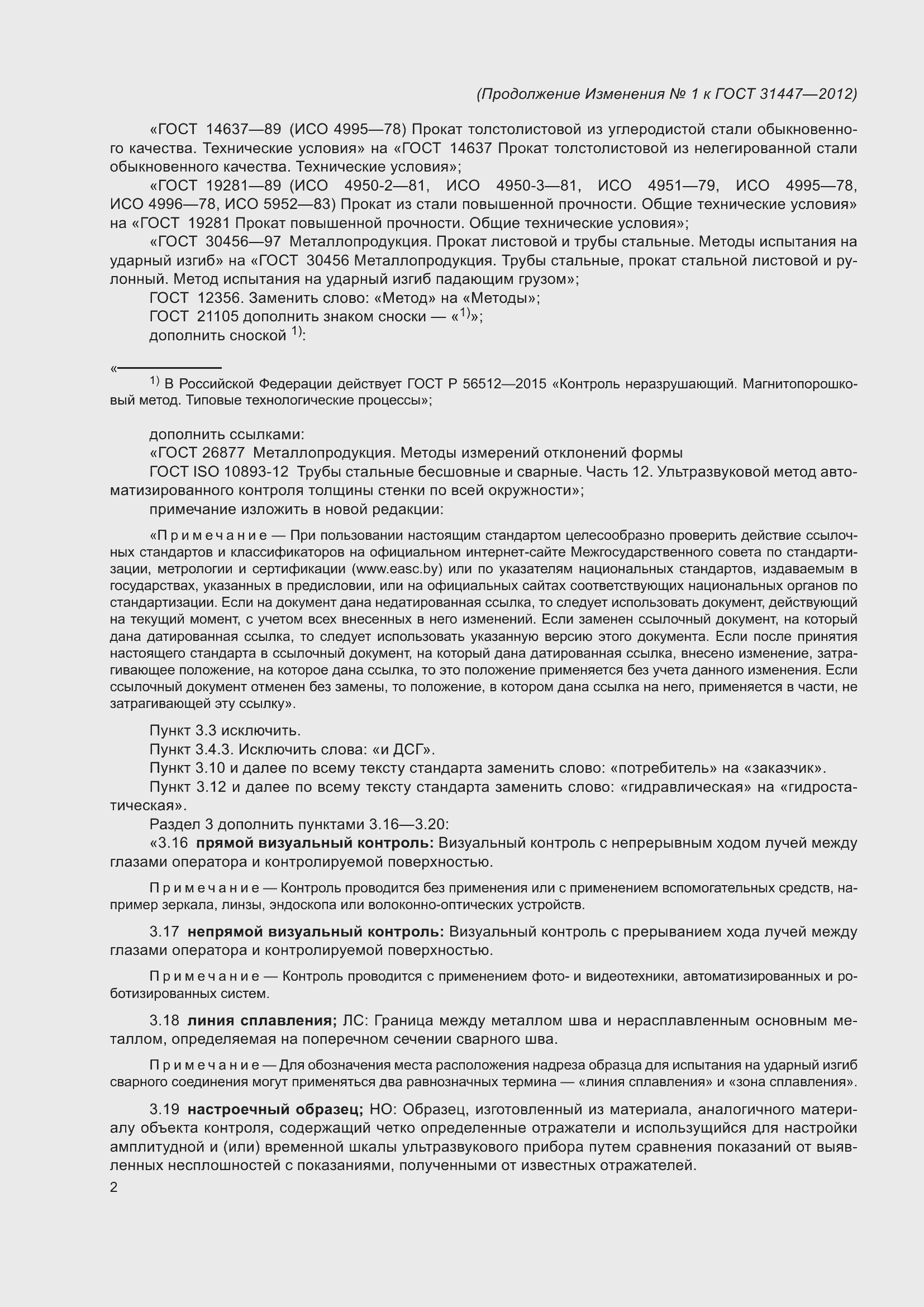 Приложение №1