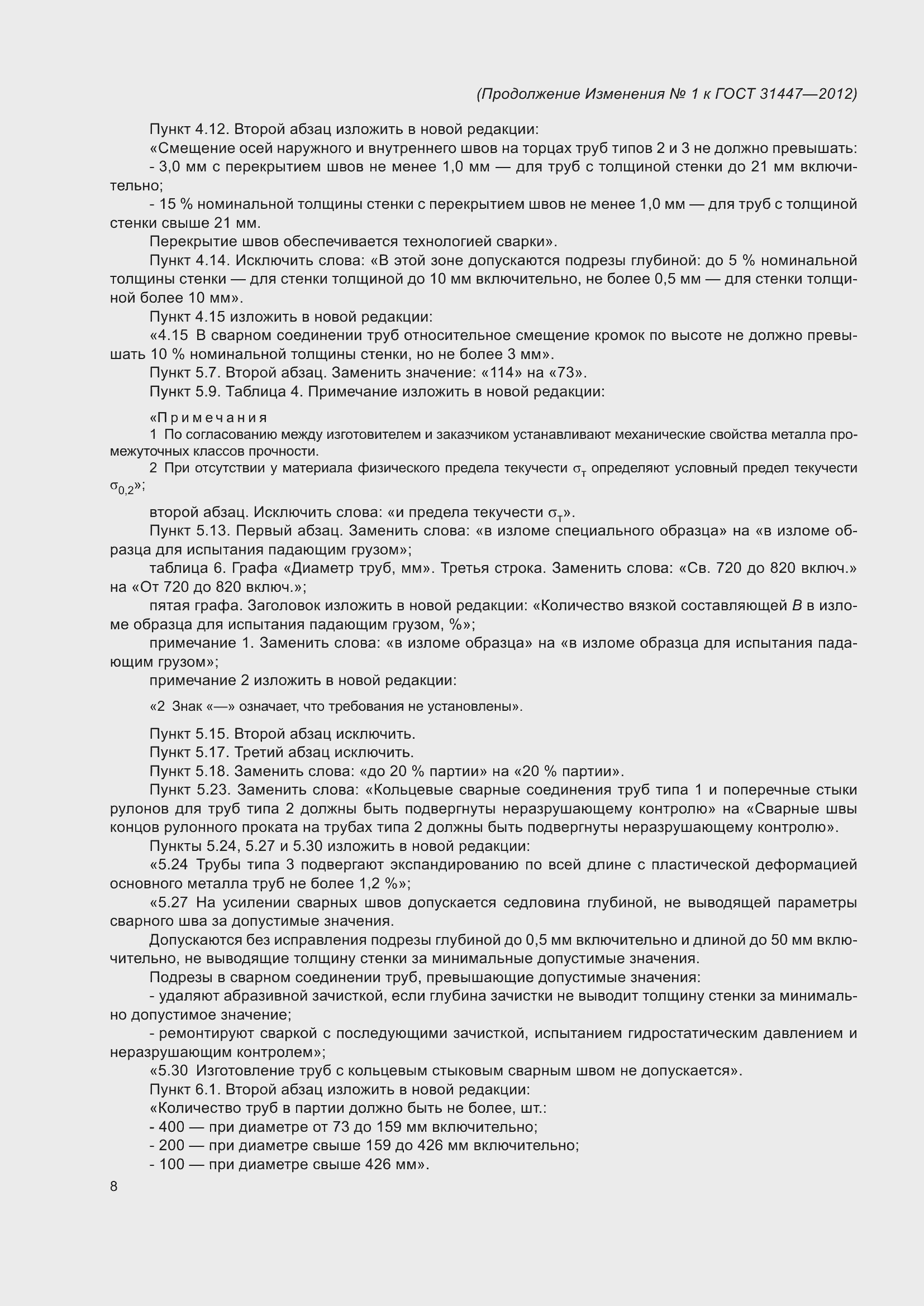 Приложение №1