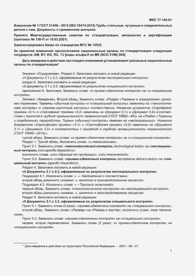 Приложение №2