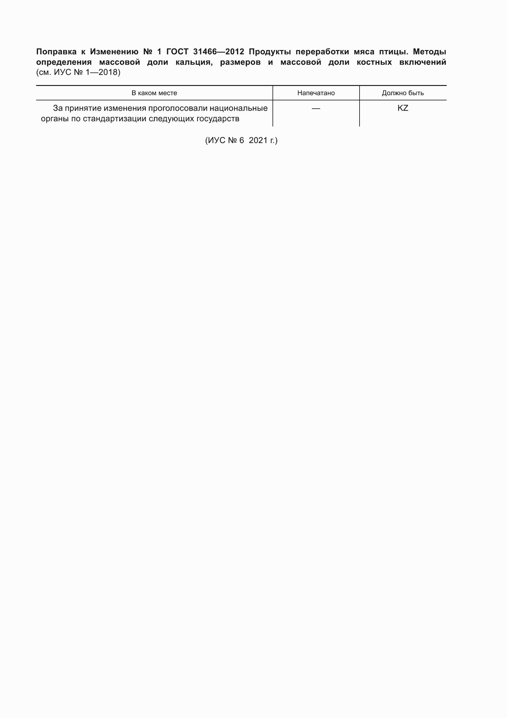 Приложение №1