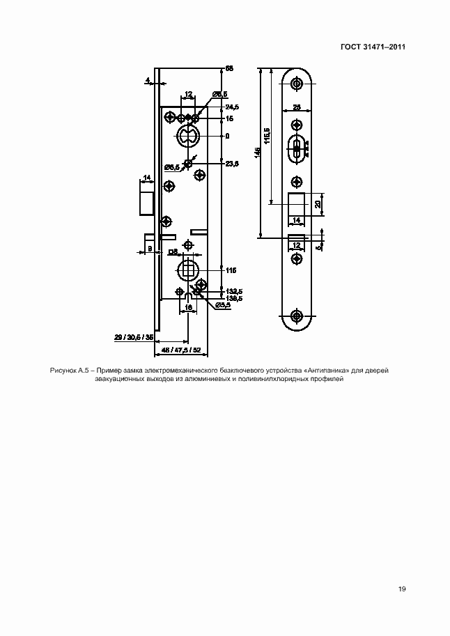 Страница 24 ГОСТ 31471-2011