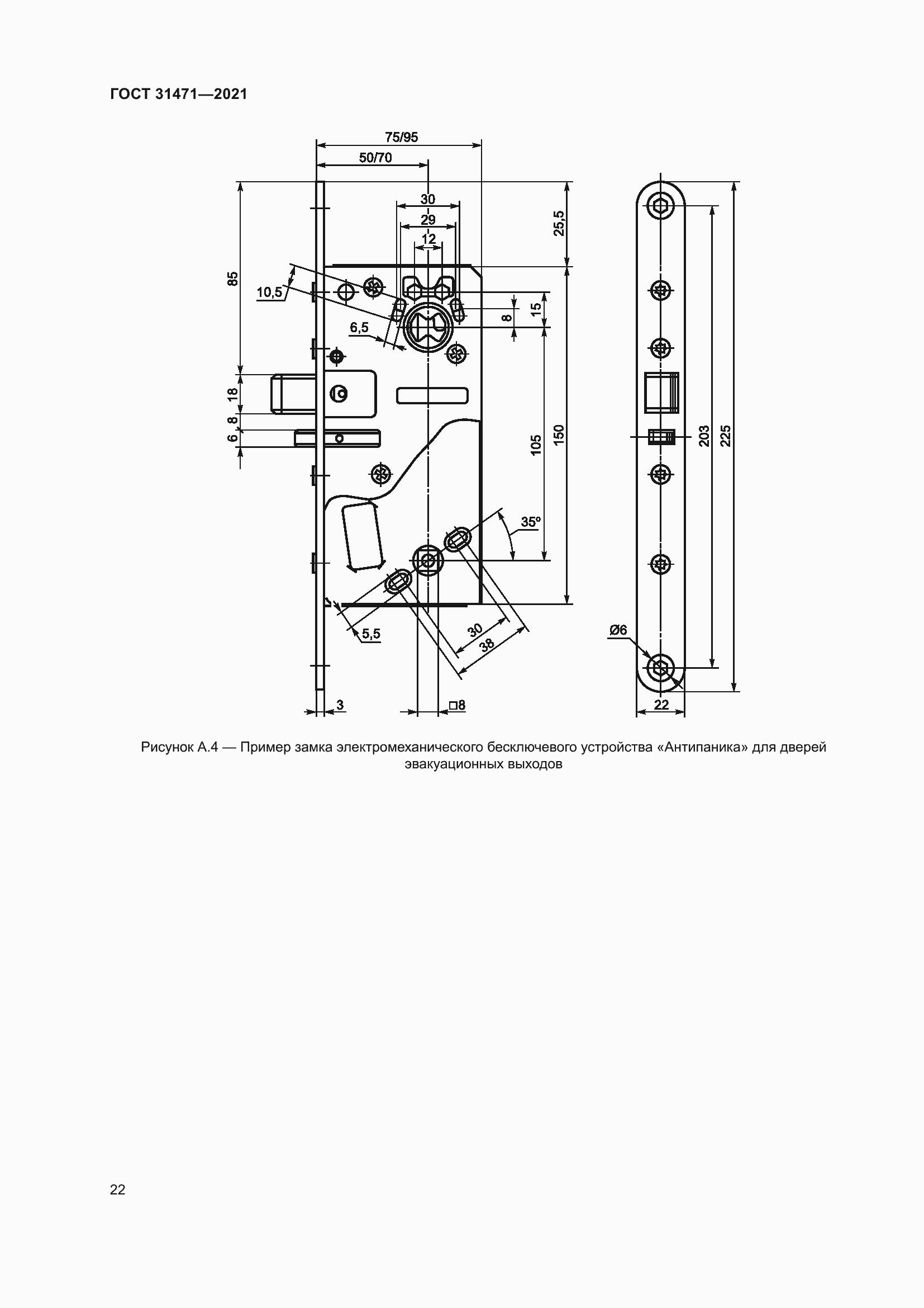 Страница 27 ГОСТ 31471-2021