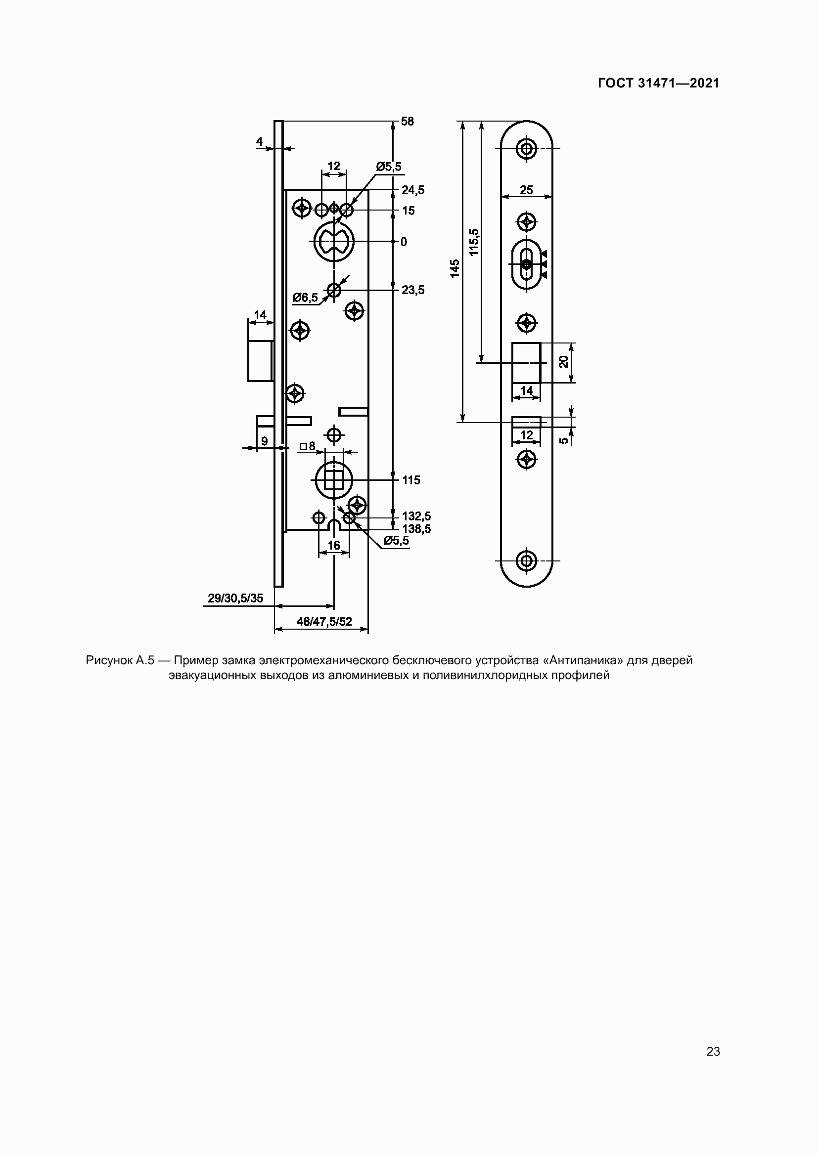 Страница 28 ГОСТ 31471-2021