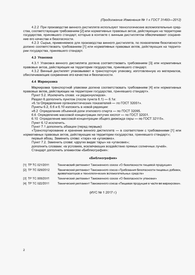 Приложение №1