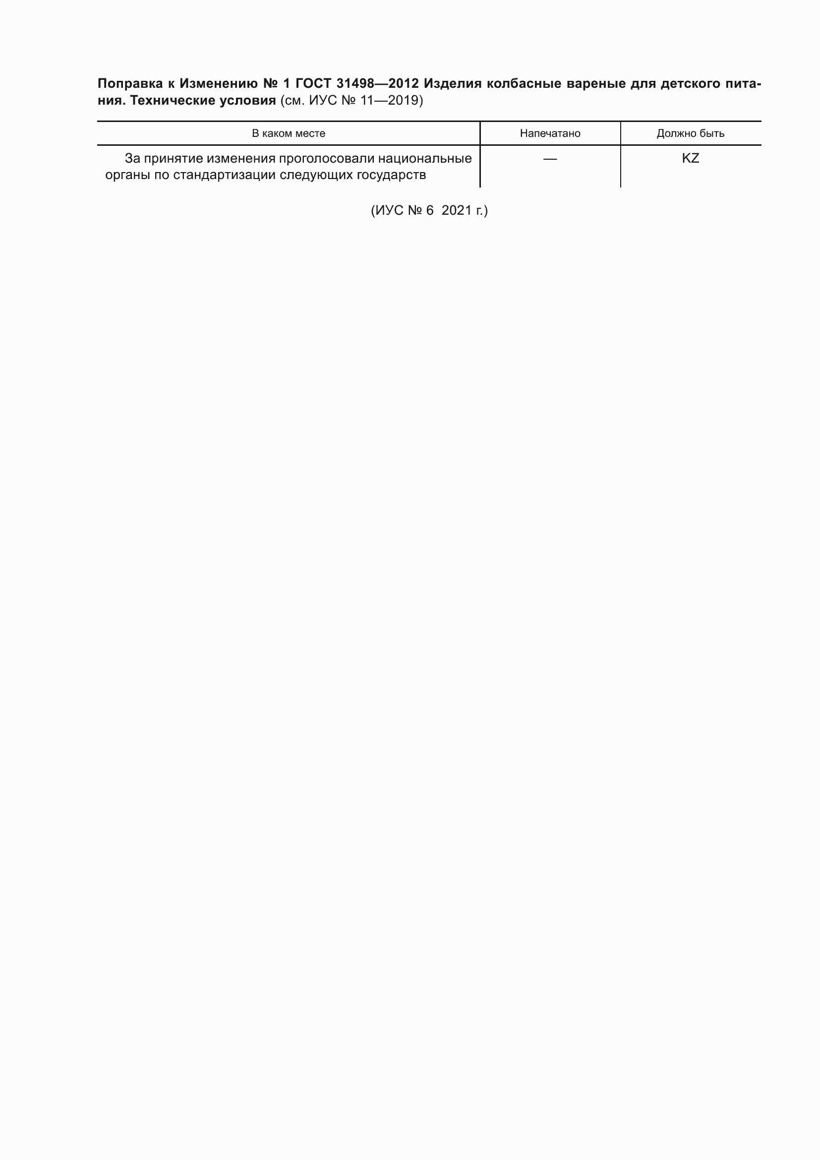 Приложение №1