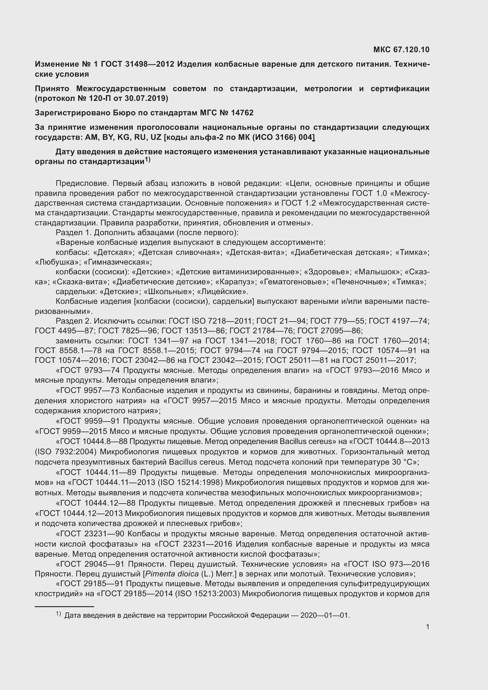 Приложение №2