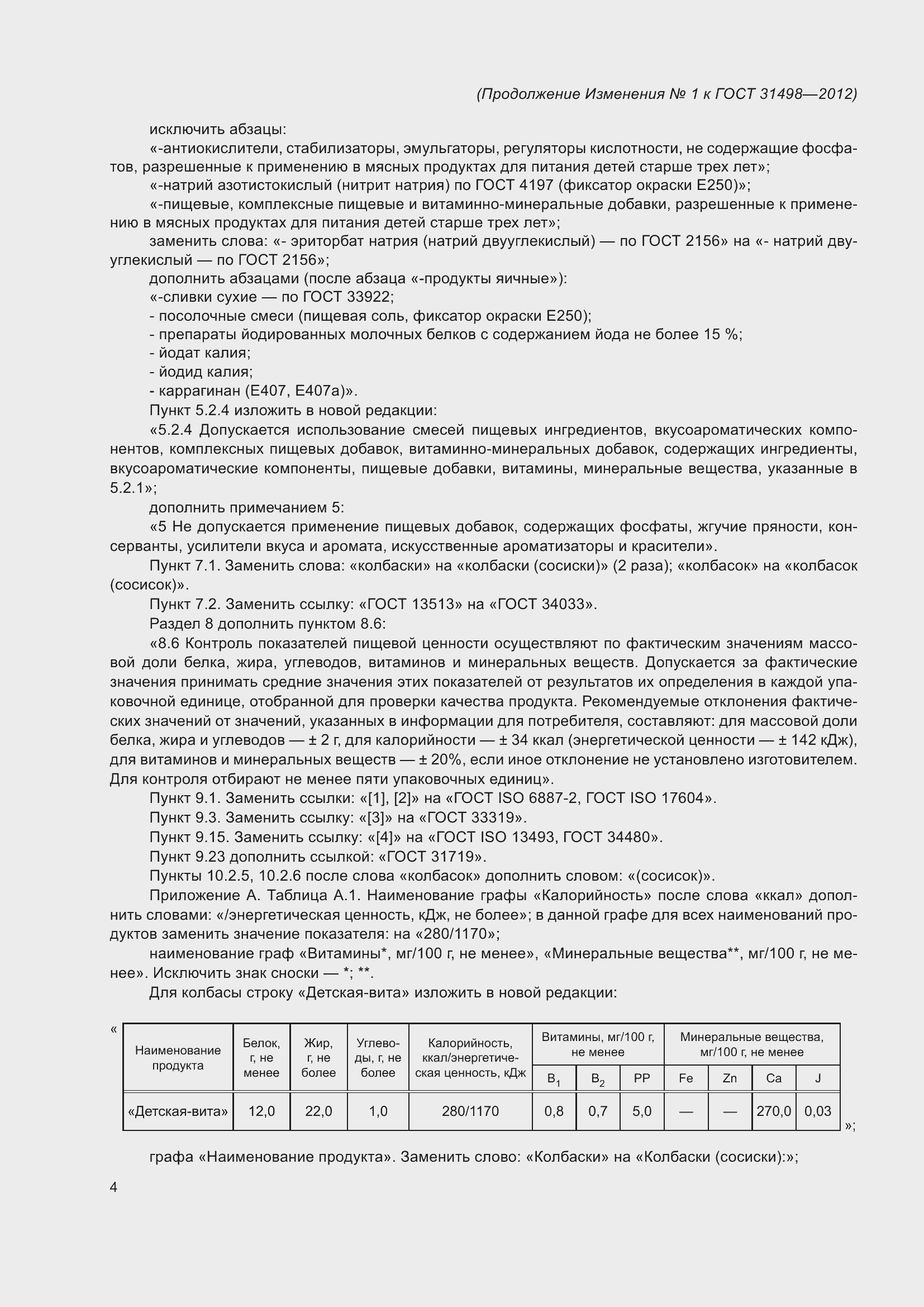 Приложение №2