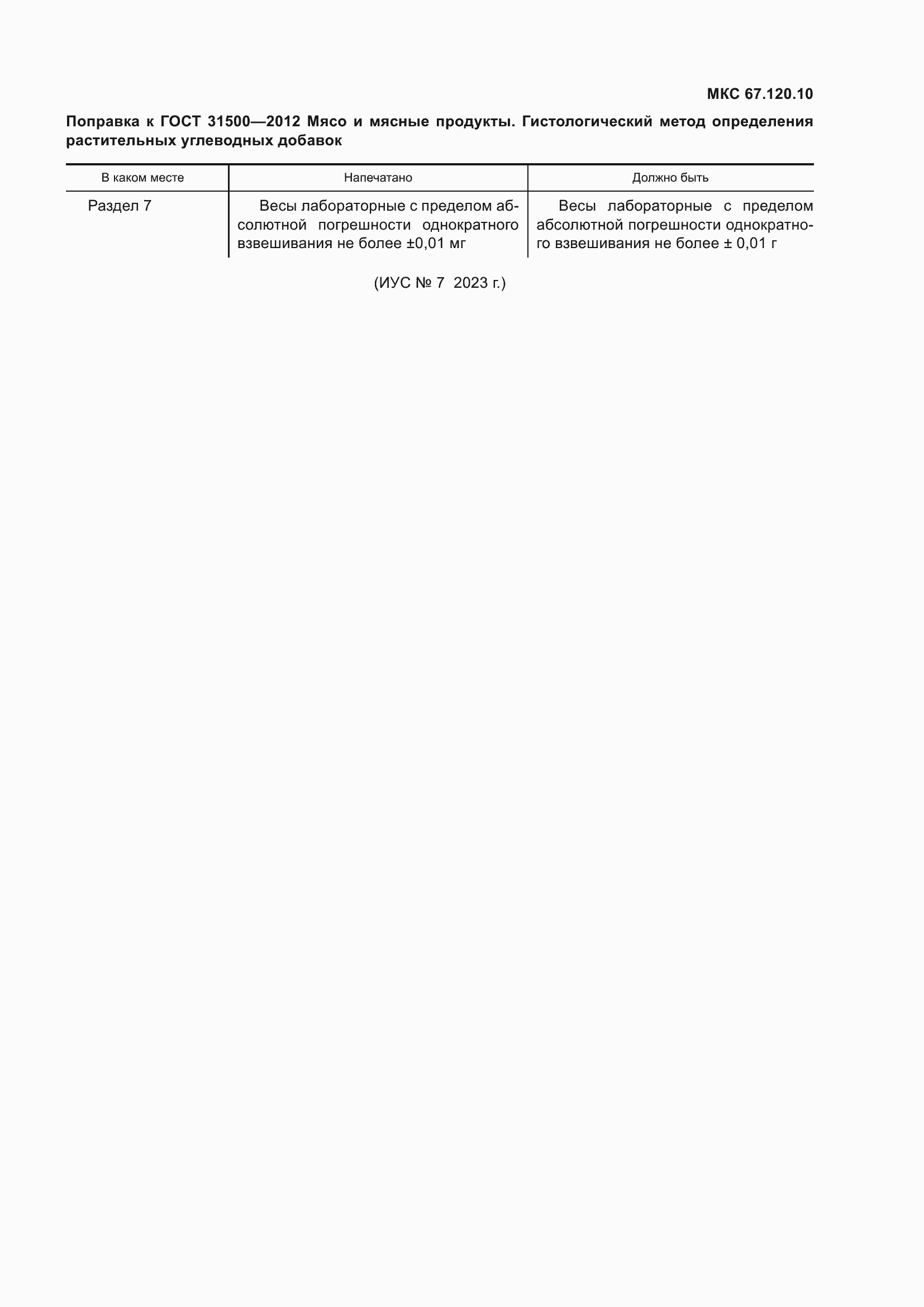 Приложение №1