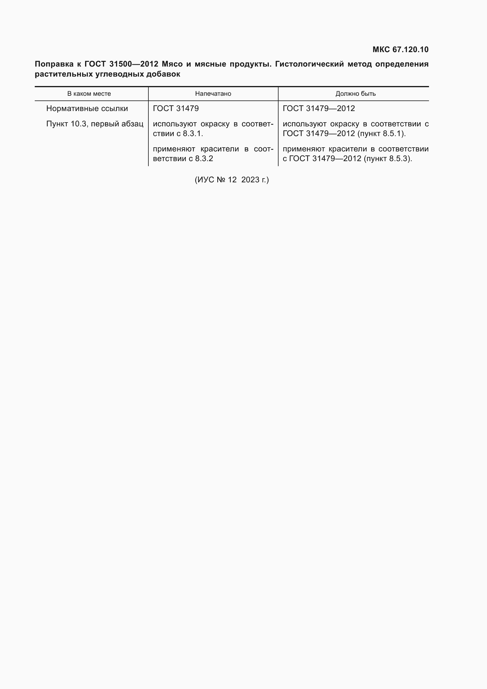 Приложение №2