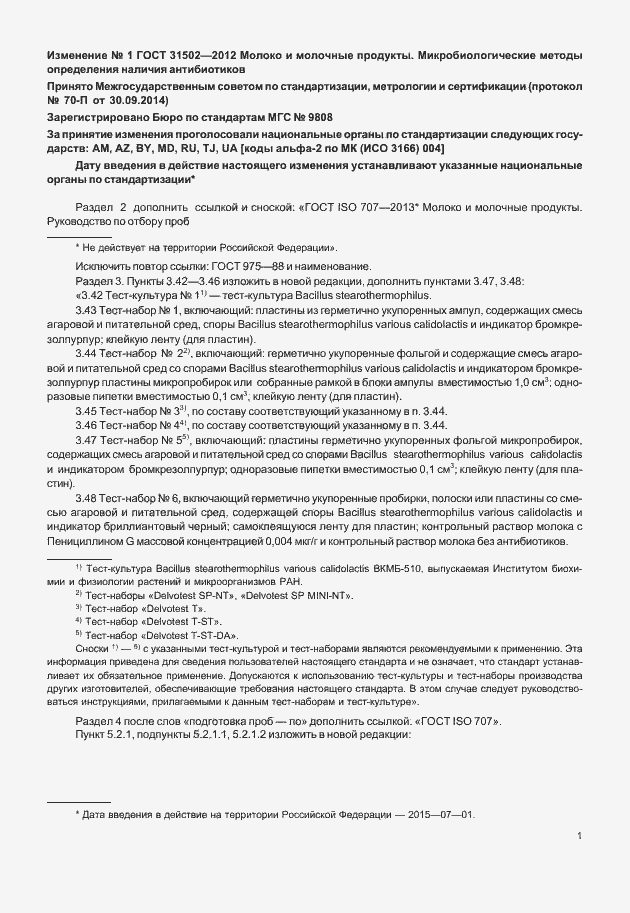 Приложение №1