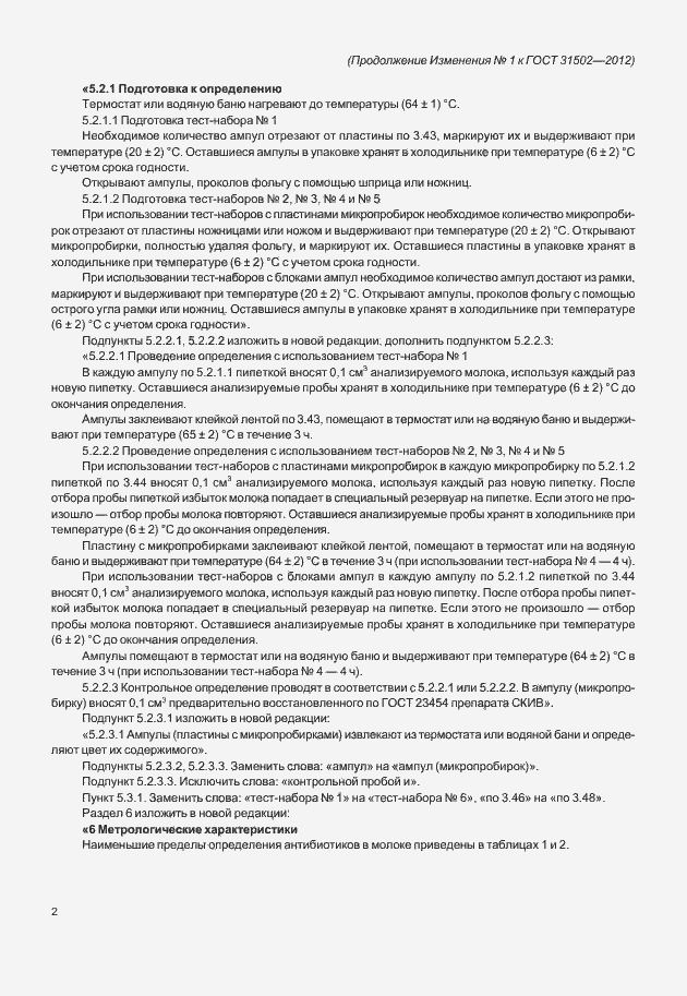 Приложение №1