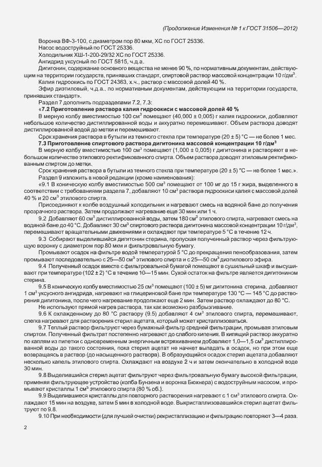 Приложение №1