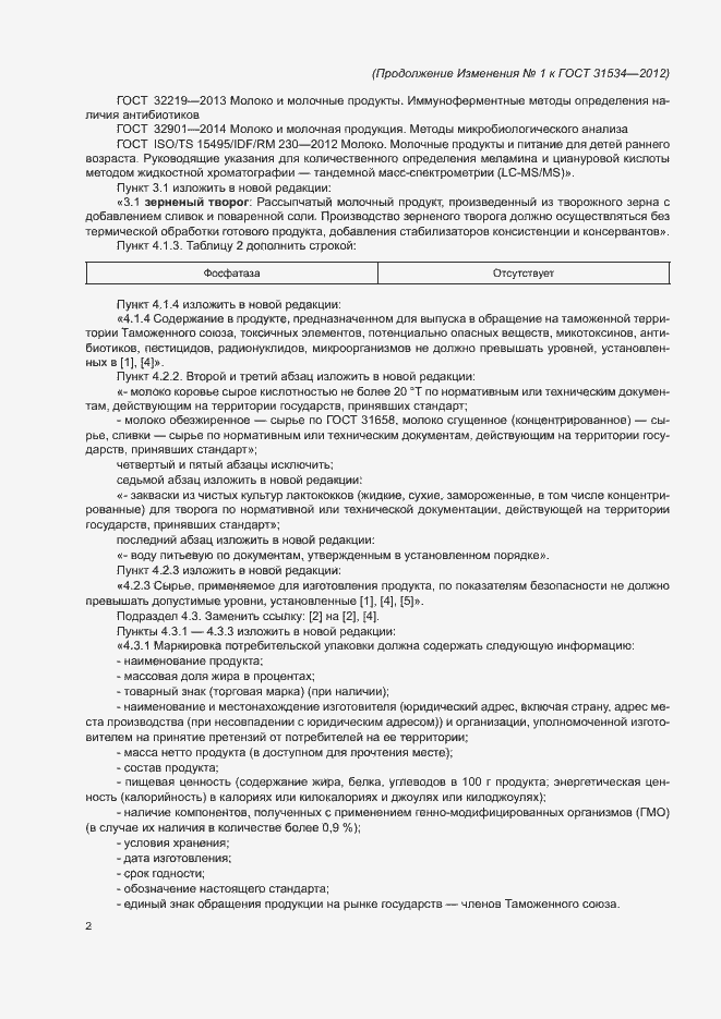 Приложение №1