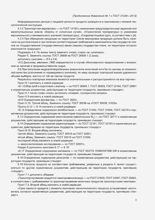 Приложение №1