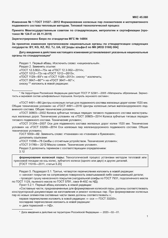 Приложение №1