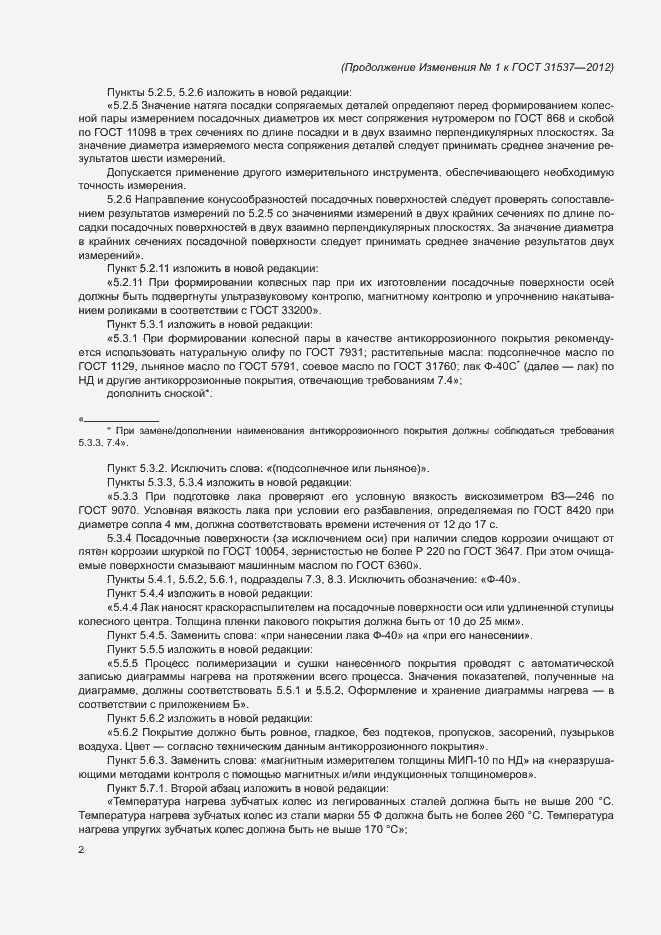 Приложение №1