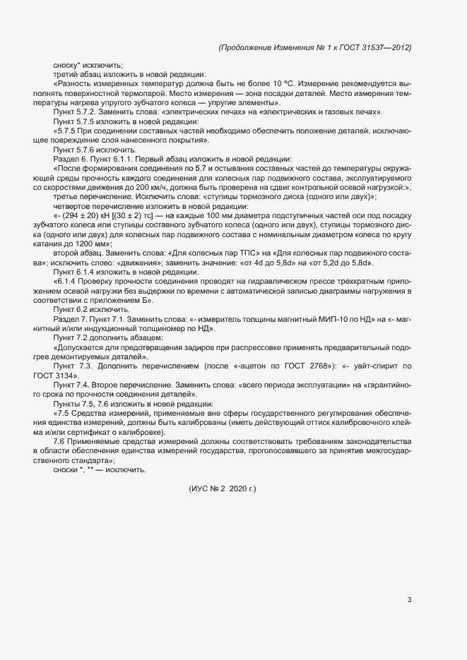 Приложение №1