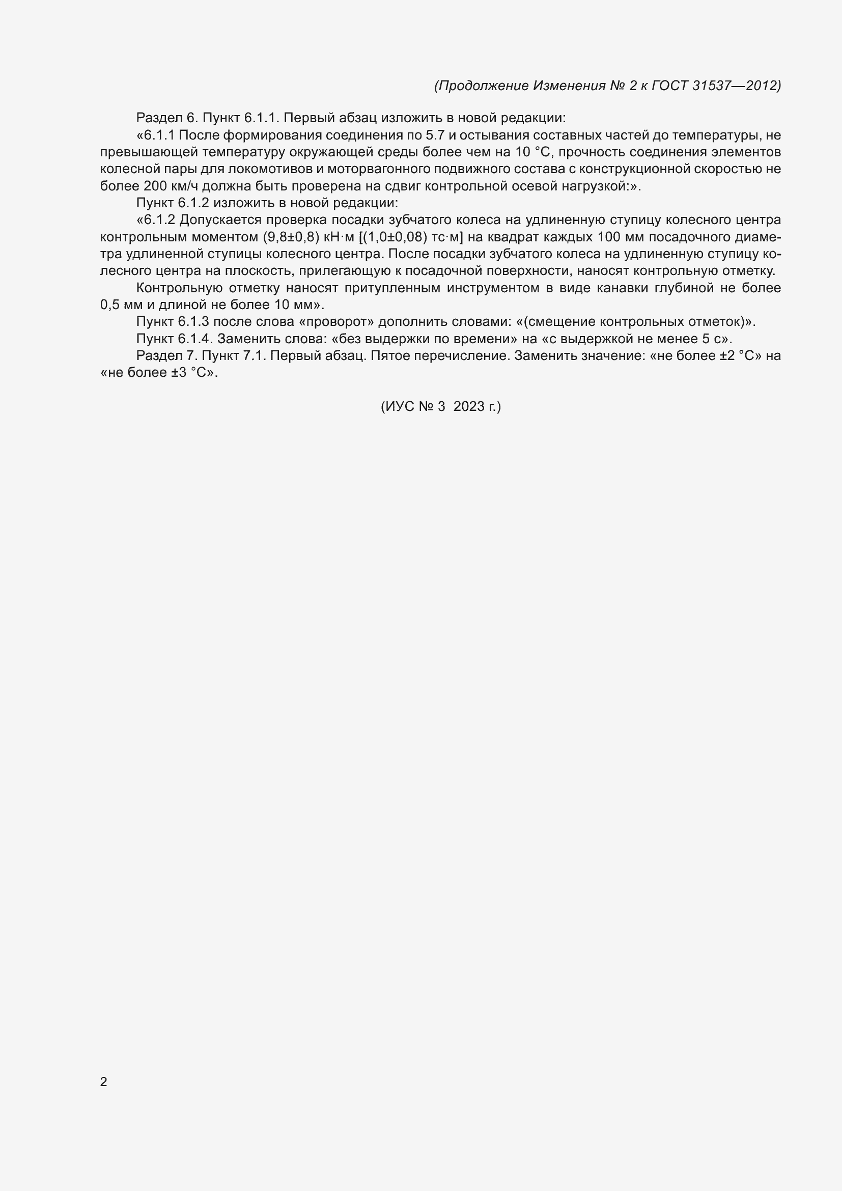 Приложение №2