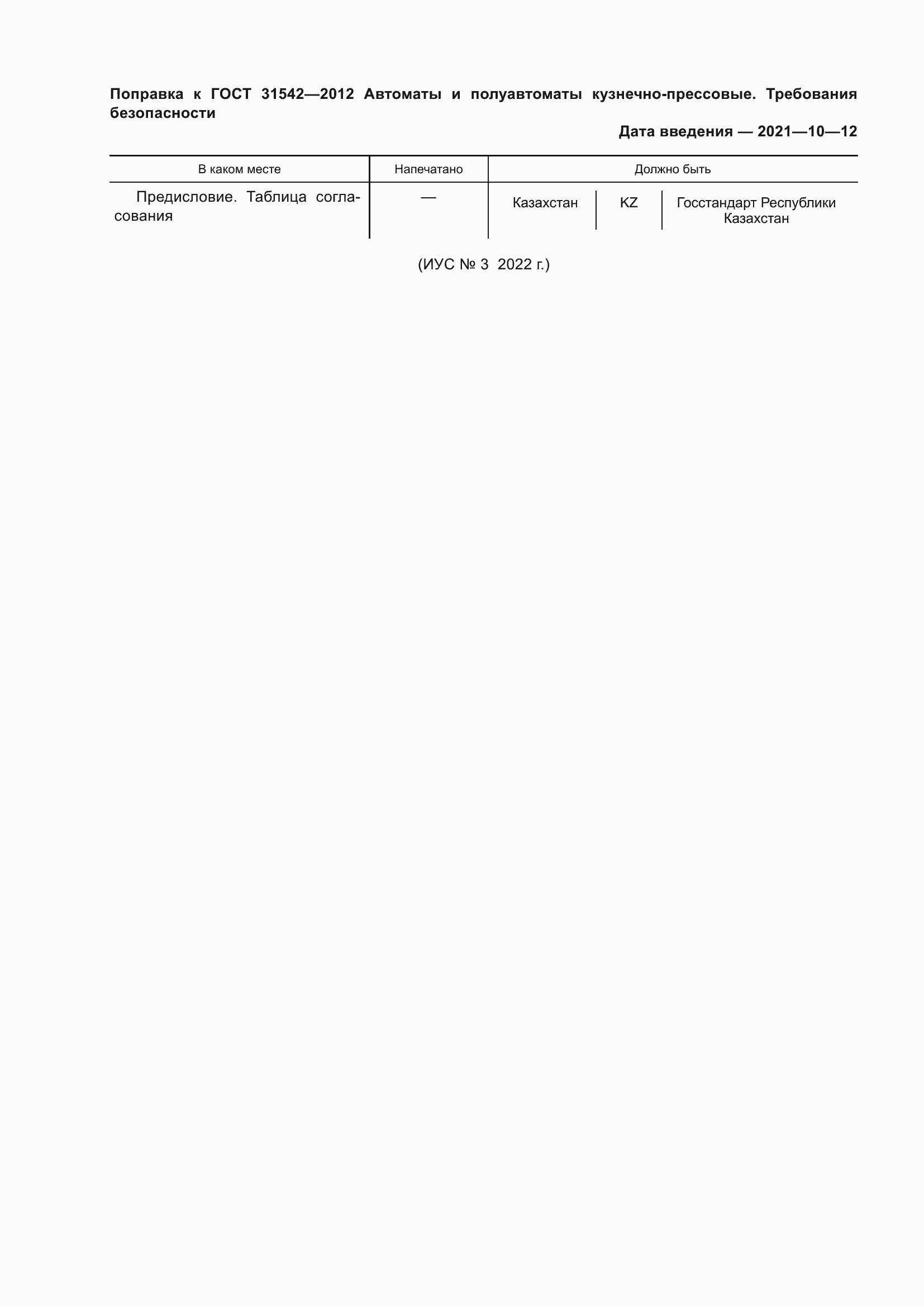 Приложение №1