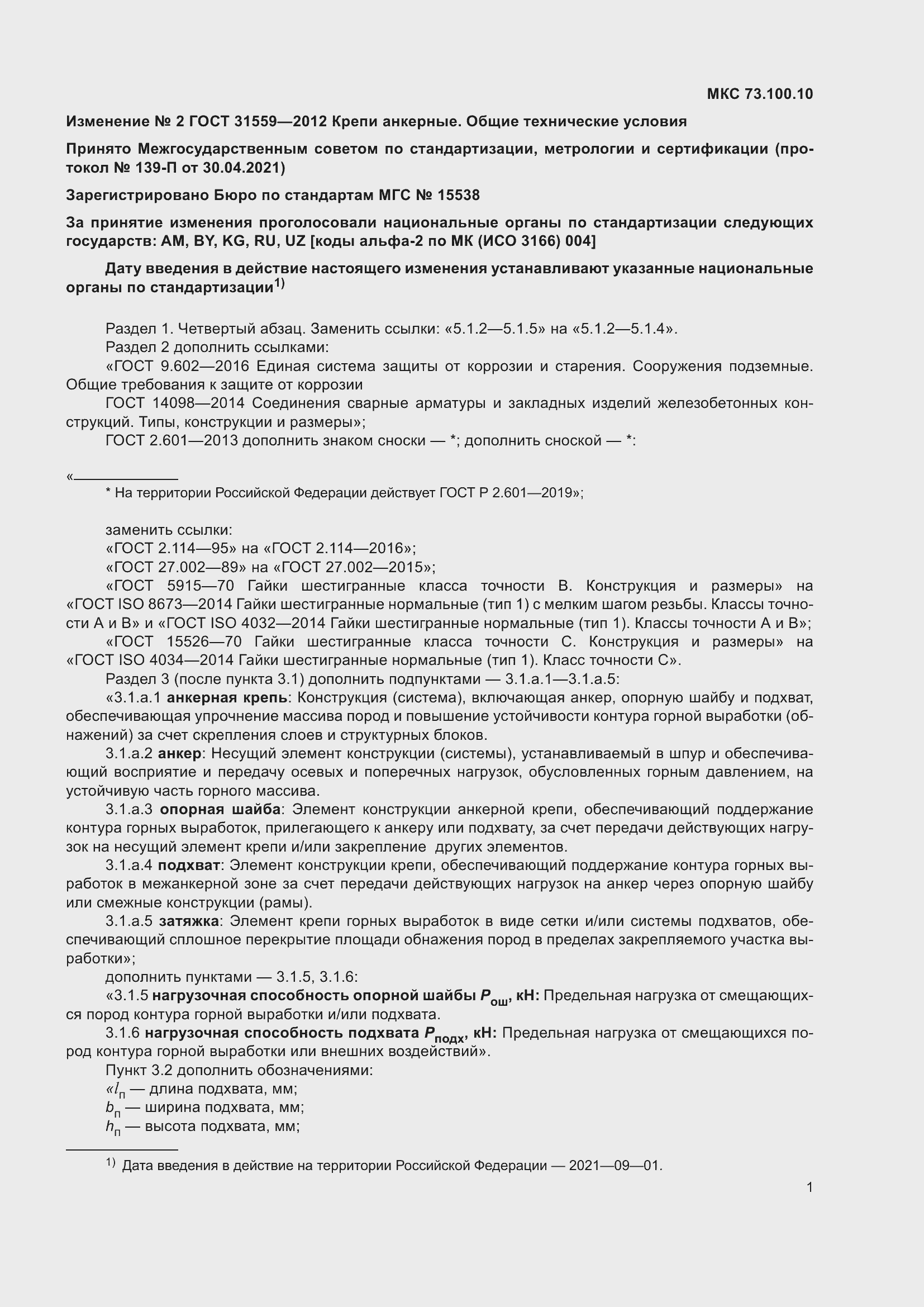 Приложение №3