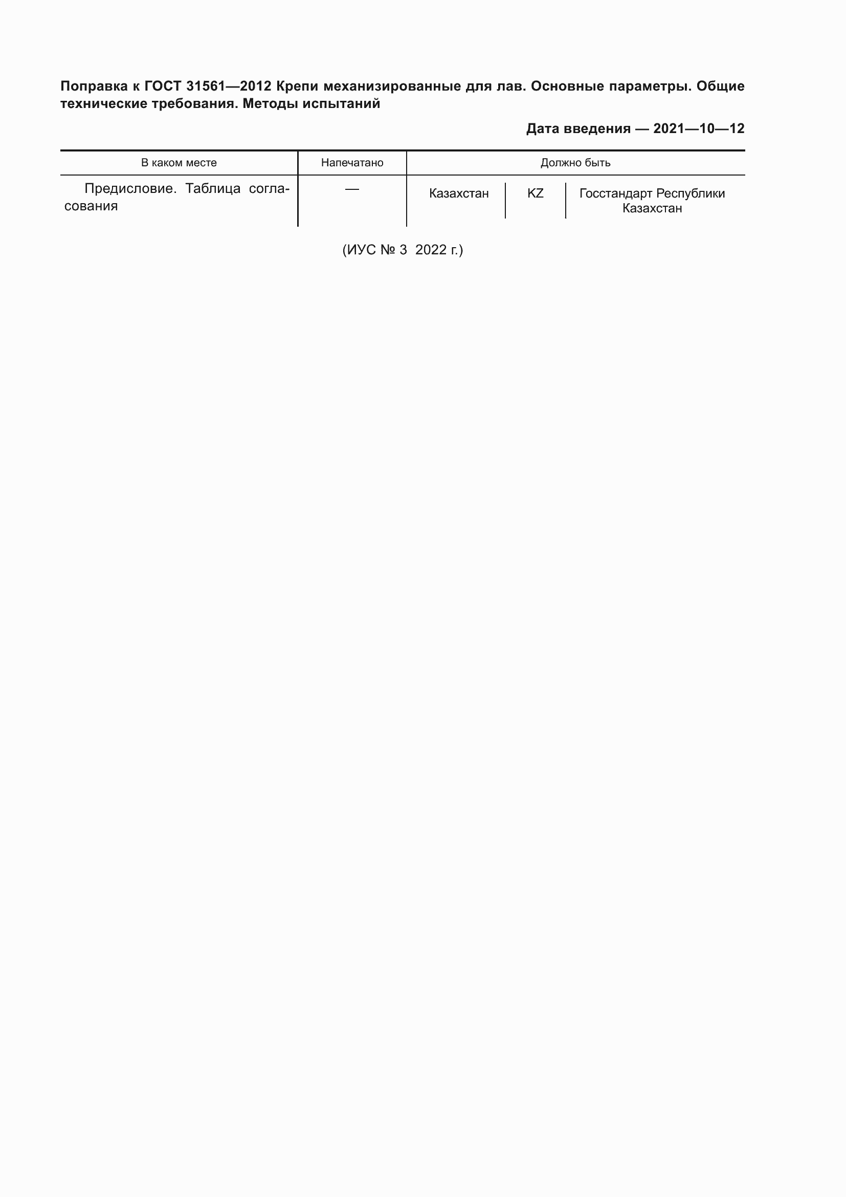 Приложение №1