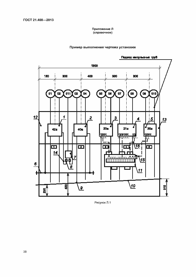 Страница 41 ГОСТ 21.408-2013