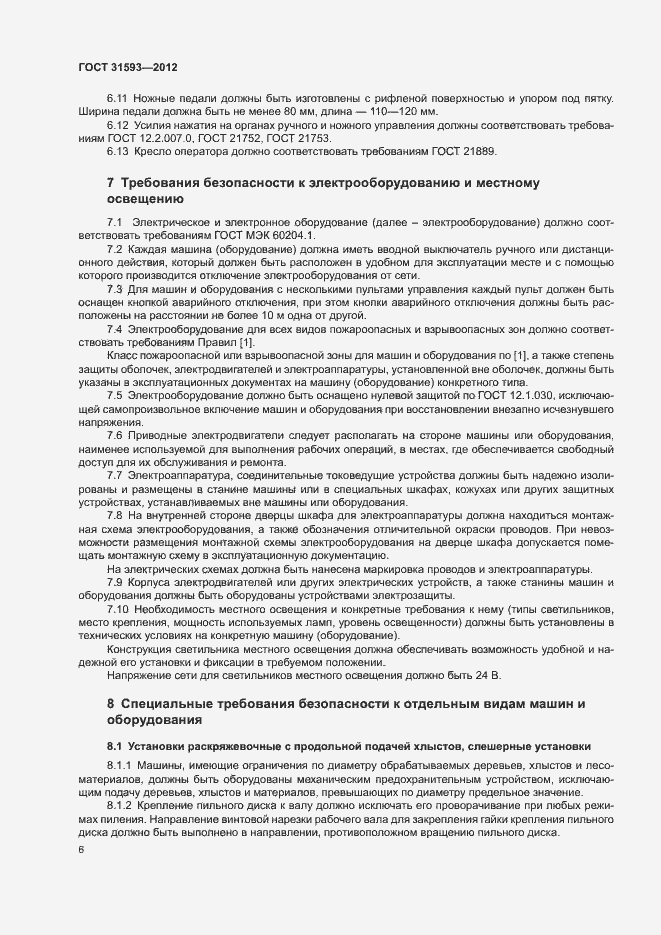 Страница 9 ГОСТ 31593-2012
