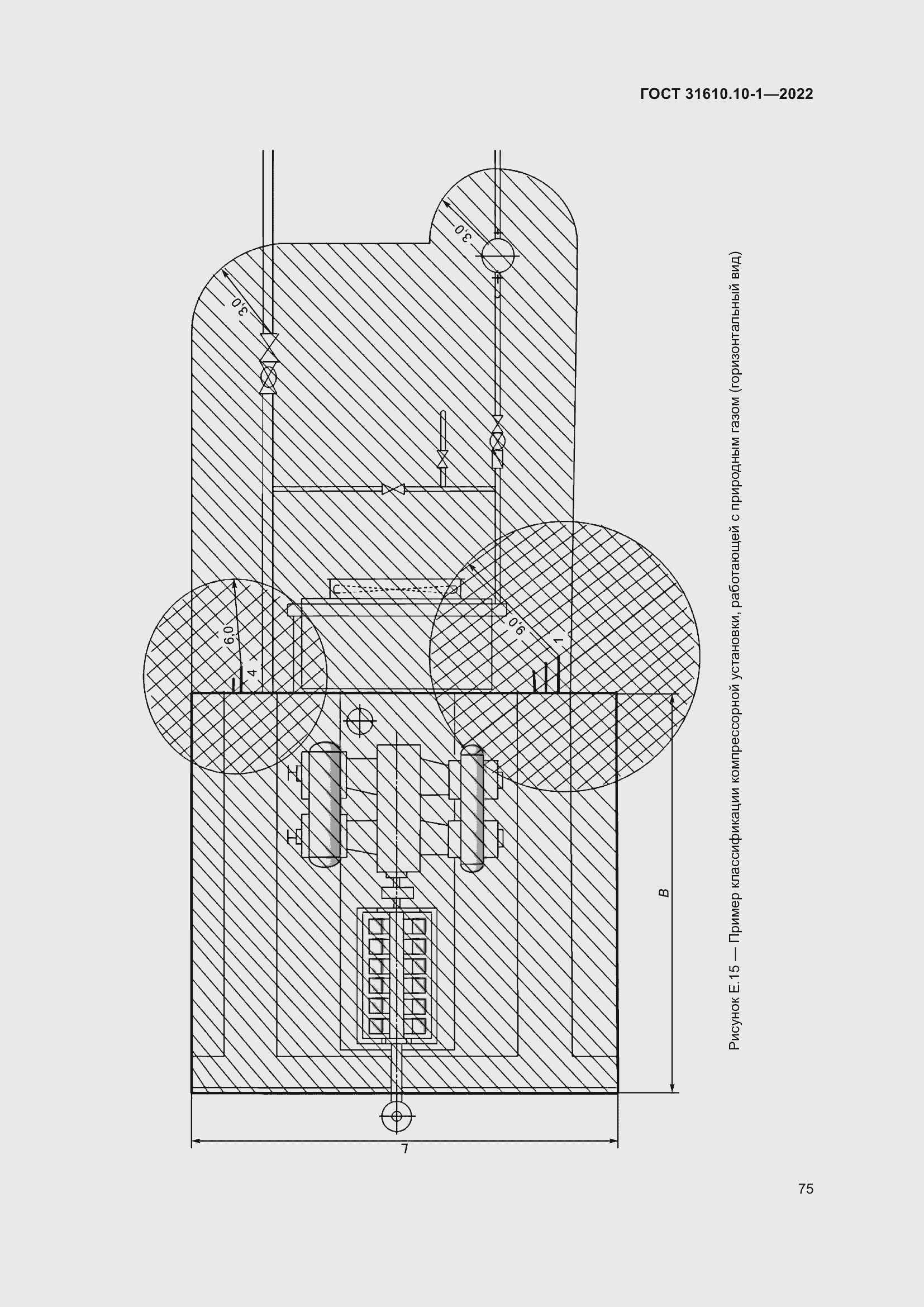 Страница 81 ГОСТ 31610.10-1-2022
