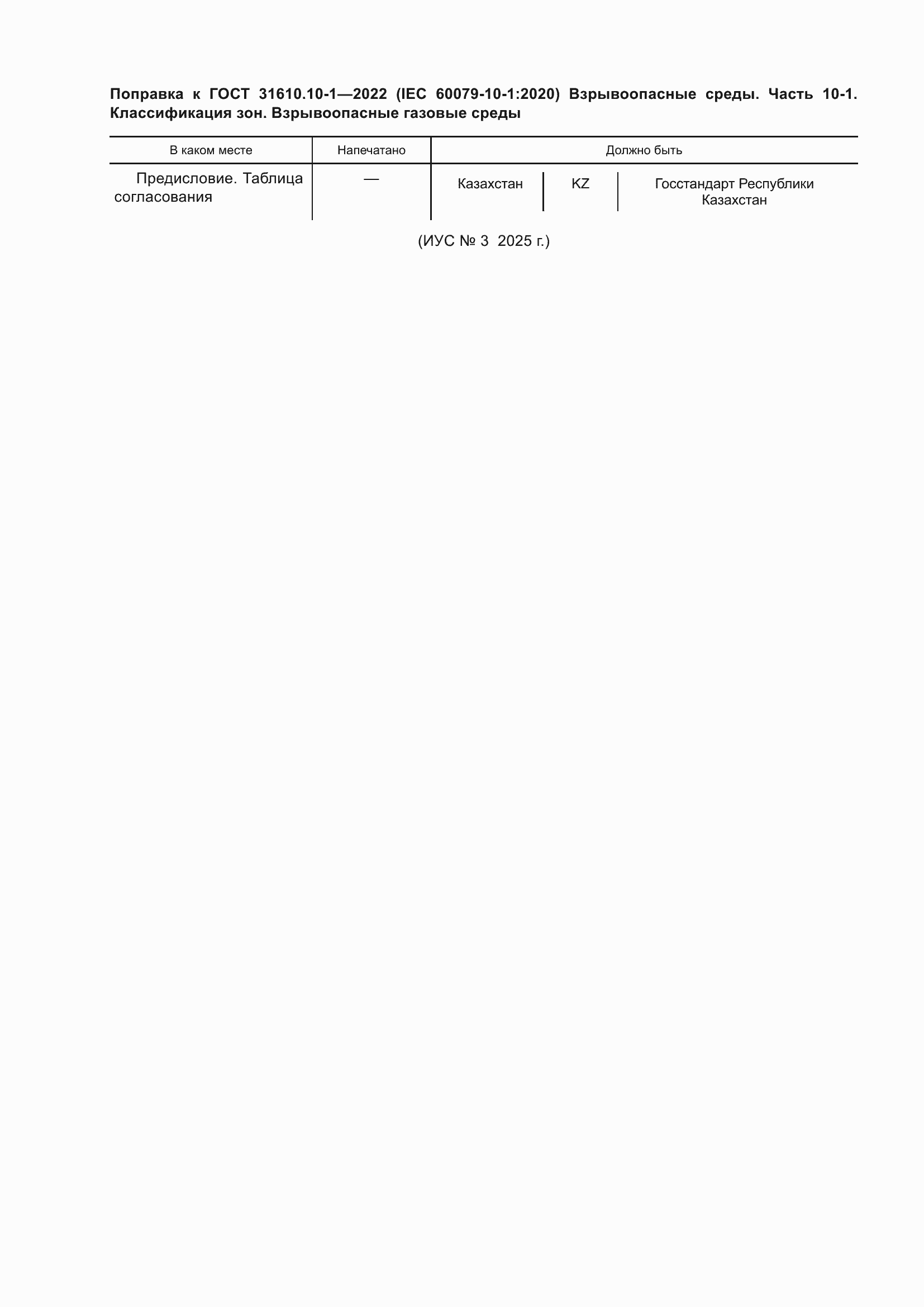 Приложение №2