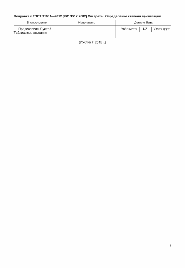 Приложение №1