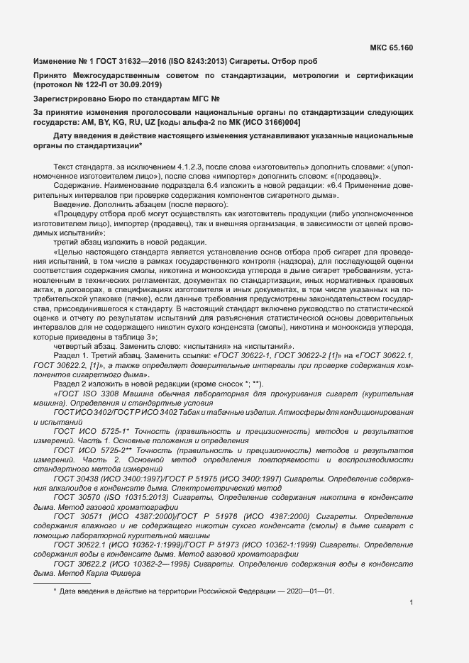 Приложение №1