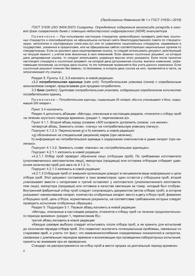 Приложение №1