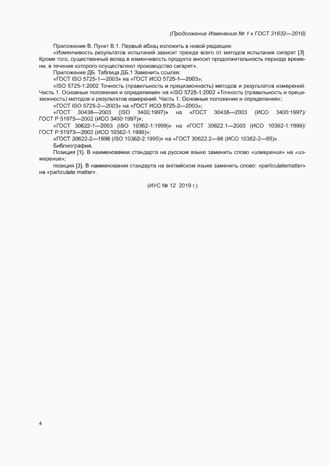 Приложение №1