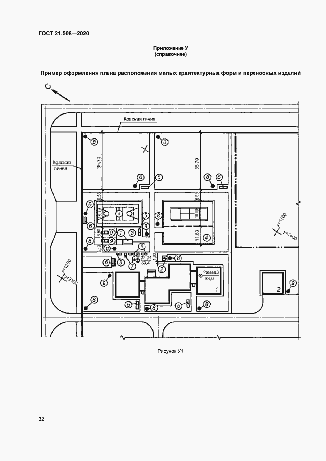 Страница 35 ГОСТ 21.508-2020
