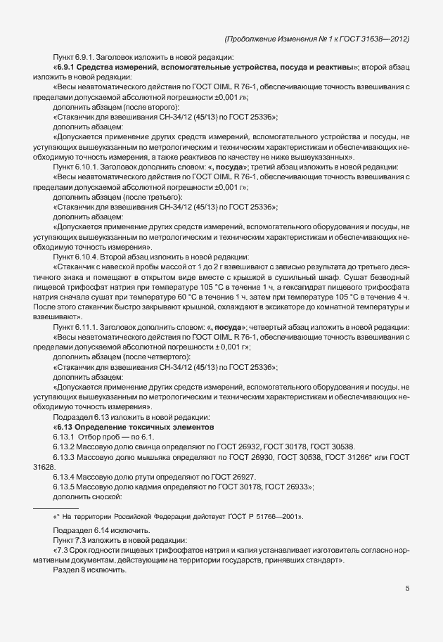 Приложение №1