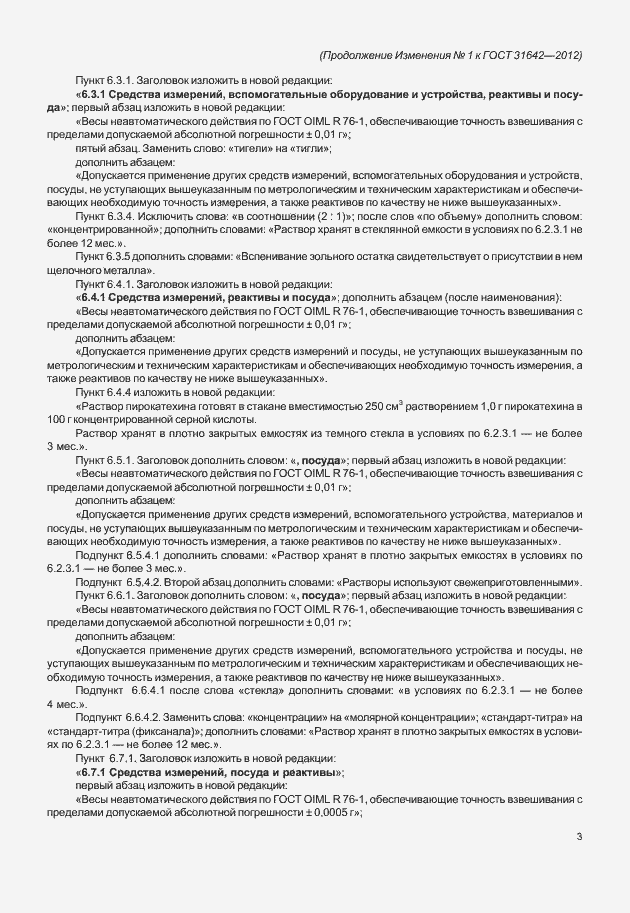 Приложение №1