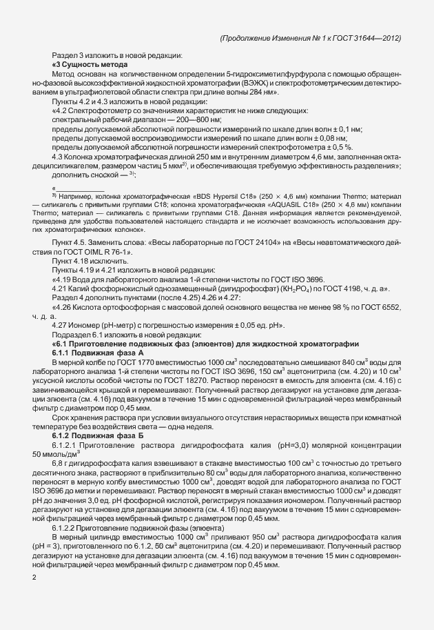 Приложение №1