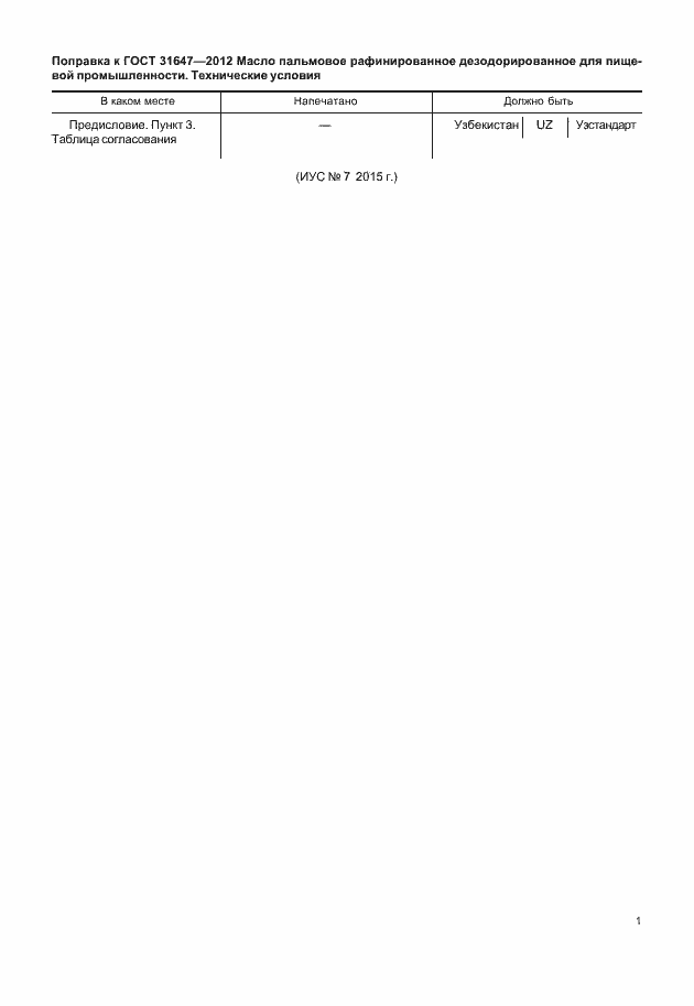 Приложение №1