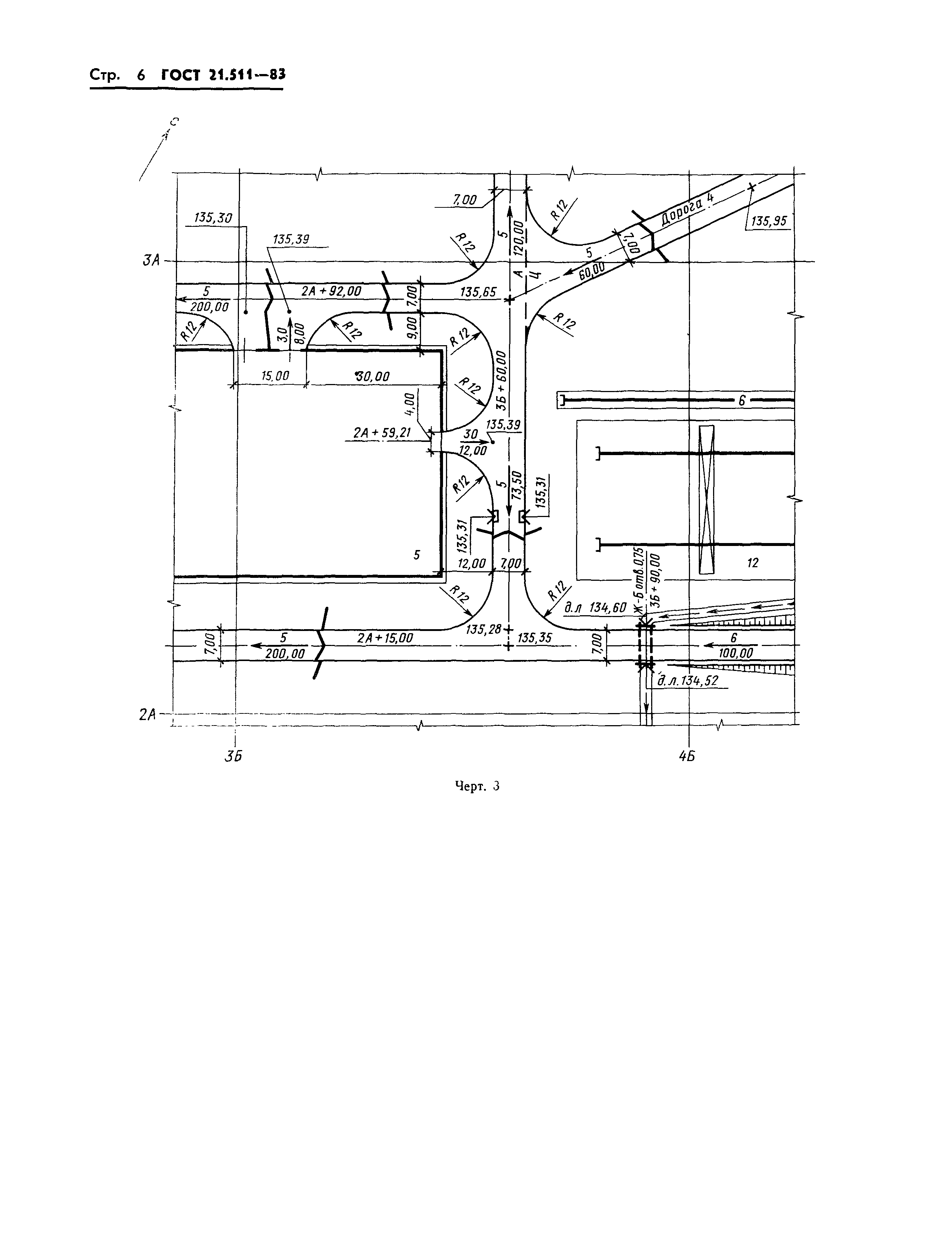 Страница 9 ГОСТ 21.511-83