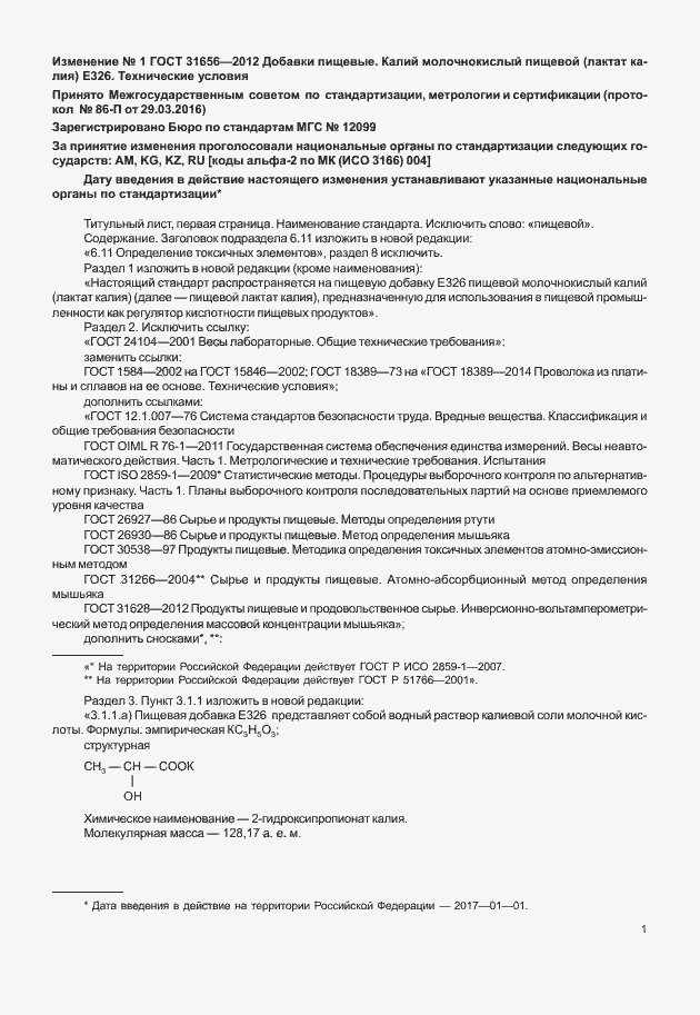 Приложение №1