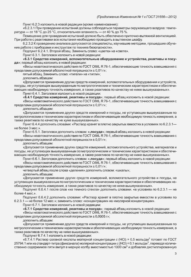 Приложение №1