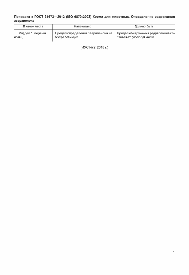 Приложение №1