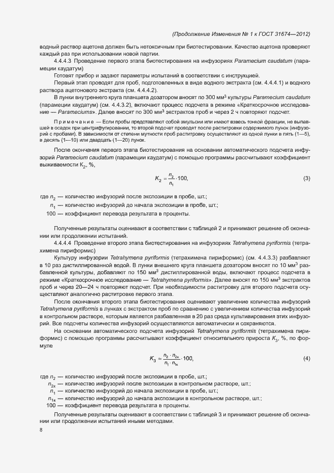 Приложение №1