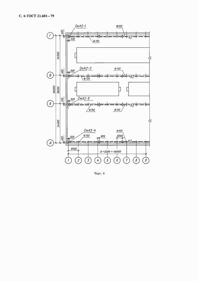 Страница 7 ГОСТ 21.601-79