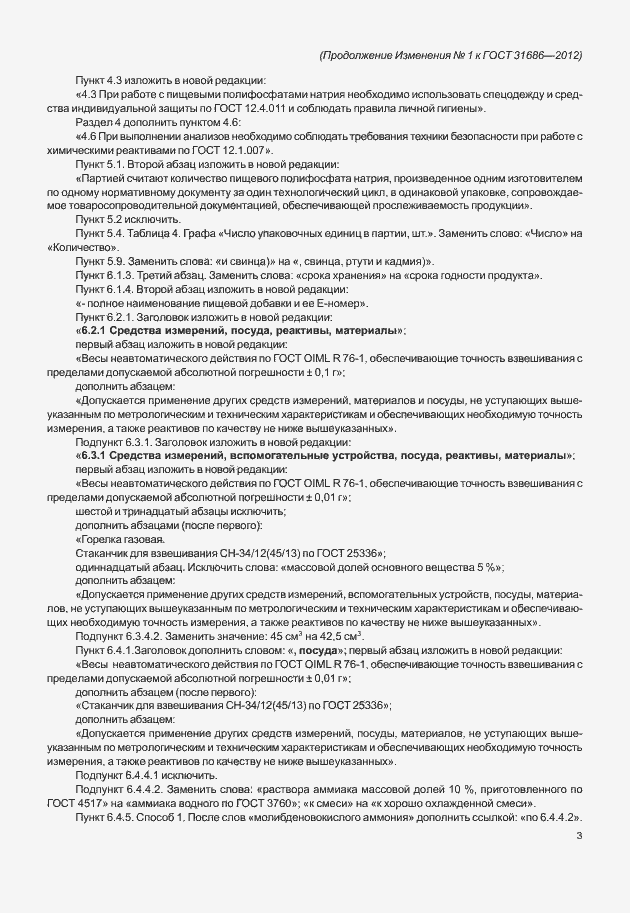 Приложение №1