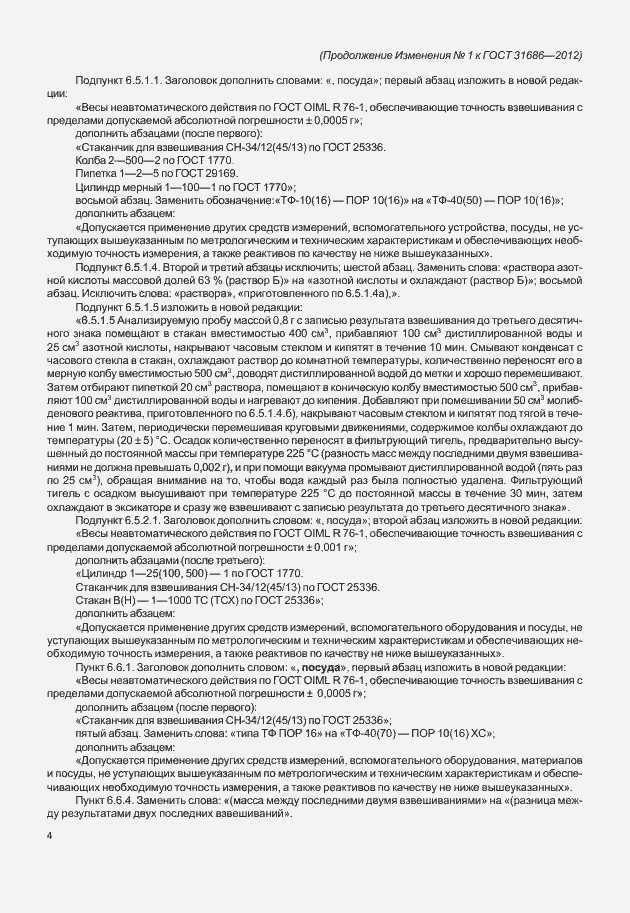 Приложение №1