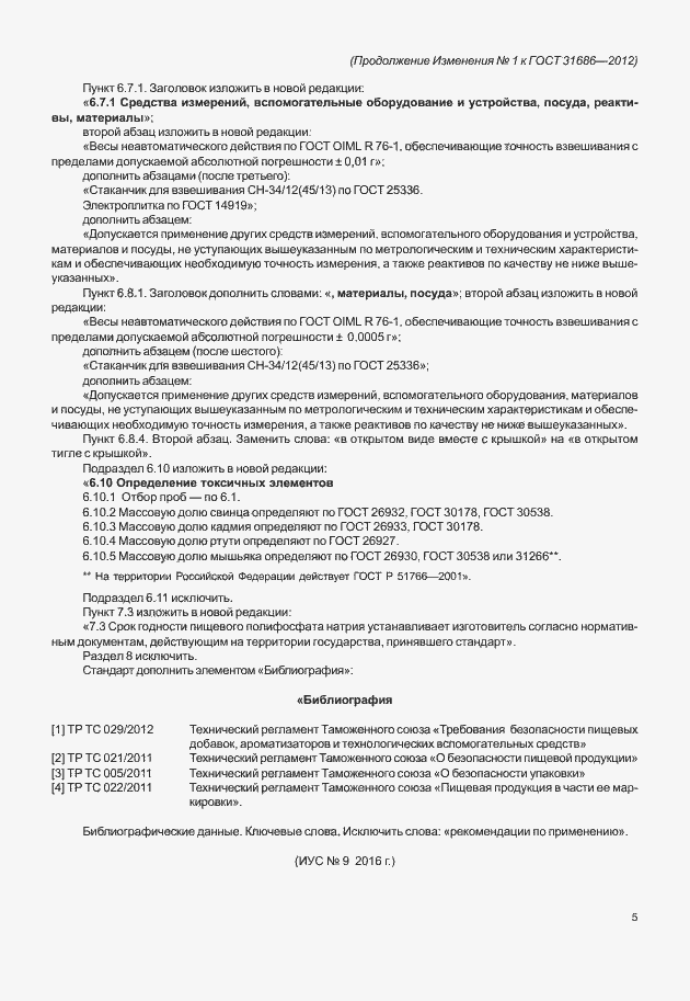 Приложение №1