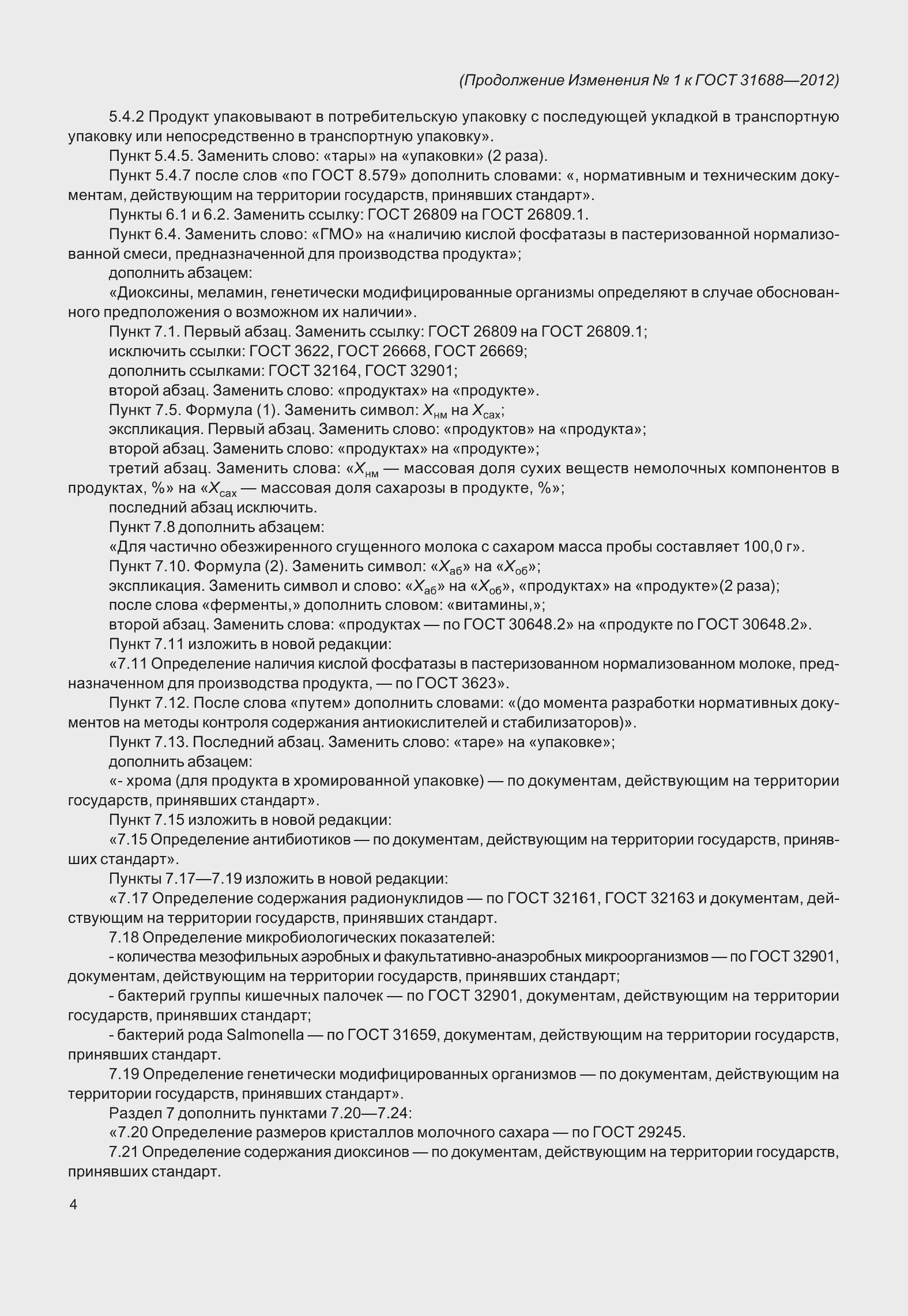 Приложение №1