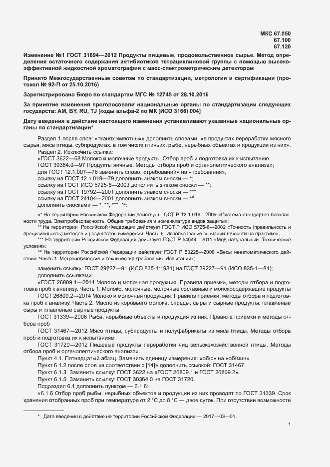 Приложение №3