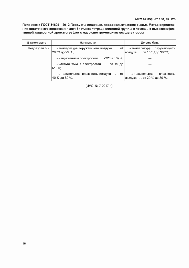 Приложение №5